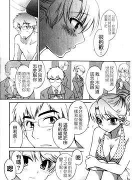 [ポン貴花田] 家政婦と暮らす100の方法 第1巻_img193