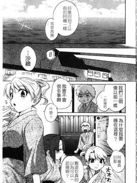 [ポン貴花田] 家政婦と暮らす100の方法 第1巻_img194