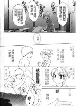 [ポン貴花田] 家政婦と暮らす100の方法 第1巻_img195