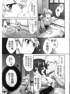 [ポン貴花田] 家政婦と暮らす100の方法 第1巻_img196