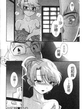 [ポン貴花田] 家政婦と暮らす100の方法 第1巻_img204