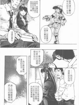 [中村卯月] 推定社淫_055-1