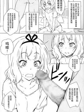 (C87) [Heaven'sGate (安藤智也)] 月とうさぎと金髪少女 (ご注文はうさぎですか？) [无毒汉化组]_0010
