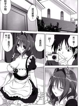 (C87) [みたらし倶楽部 (みたらし侯成)] 秋子さんといっしょ 15 (カノン) [无毒汉化组]_0002