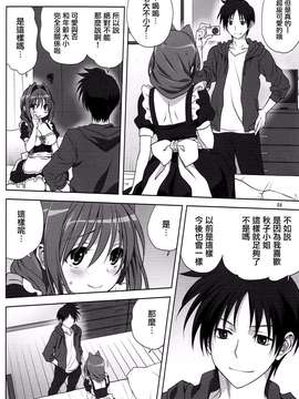 (C87) [みたらし倶楽部 (みたらし侯成)] 秋子さんといっしょ 15 (カノン) [无毒汉化组]_0003