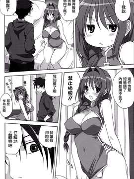 (C87) [みたらし倶楽部 (みたらし侯成)] 秋子さんといっしょ 15 (カノン) [无毒汉化组]_0007