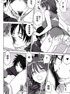 (C87) [みたらし倶楽部 (みたらし侯成)] 秋子さんといっしょ 15 (カノン) [无毒汉化组]_0009