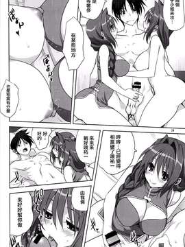 (C87) [みたらし倶楽部 (みたらし侯成)] 秋子さんといっしょ 15 (カノン) [无毒汉化组]_0013