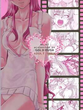 [graviton个人汉化] (C70) [GOLD RUSH (鈴木あどれす)] Thank you! From Gold Rush (機動戦士ガンダムSEED DESTINY)_0002