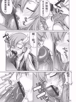 [graviton个人汉化] (C70) [GOLD RUSH (鈴木あどれす)] Thank you! From Gold Rush (機動戦士ガンダムSEED DESTINY)_0015