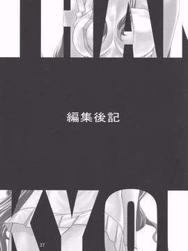 [graviton个人汉化] (C70) [GOLD RUSH (鈴木あどれす)] Thank you! From Gold Rush (機動戦士ガンダムSEED DESTINY)_0027