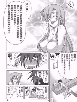 [graviton个人汉化] (C73) [GOLD RUSH (鈴木あどれす)] A Diva of Healing III (機動戦士ガンダムSEED DESTINY)_0025
