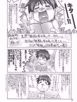 [graviton个人汉化] (C73) [GOLD RUSH (鈴木あどれす)] A Diva of Healing III (機動戦士ガンダムSEED DESTINY)_0027