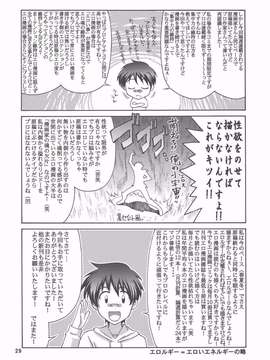 [graviton个人汉化] (C73) [GOLD RUSH (鈴木あどれす)] A Diva of Healing III (機動戦士ガンダムSEED DESTINY)_0028
