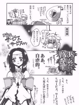 [graviton个人汉化] (C73) [GOLD RUSH (鈴木あどれす)] A Diva of Healing III (機動戦士ガンダムSEED DESTINY)_0032