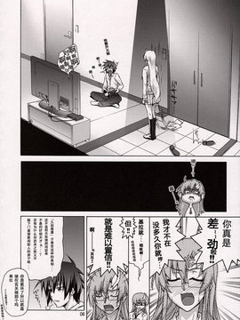 [graviton个人汉化] (C74) [GOLD RUSH (鈴木あどれす)] A Diva of Healing V (機動戦士ガンダムSEED DESTINY)_0006