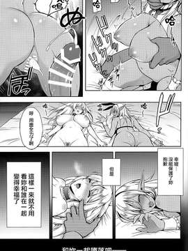[Pつssy汉化组-074] (C87) [H.B.A (うさぎなごむ)] エルフの姫は快楽に哭く_0035