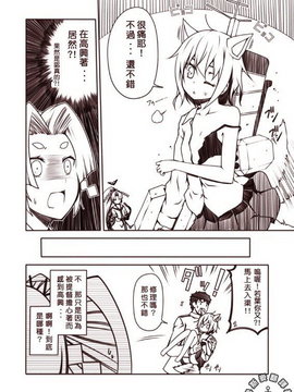 [夢想キャンパス (コウジ)] ラクガキ艦これ漫画 Part 7 (艦隊これくしょん -艦これ-)[Bismarck翻譯組]_0002