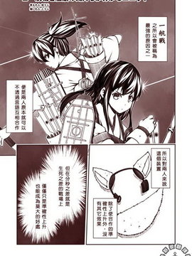 [夢想キャンパス (コウジ)] ラクガキ艦これ漫画 Part 7 (艦隊これくしょん -艦これ-)[Bismarck翻譯組]_0003