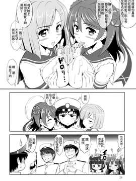 [脸肿汉化组] (C87) [騎士二千 (KNIGHTS)] お前らのような駆逐艦がいるか!! (艦隊これくしょん -艦これ-) [DL版]_0020