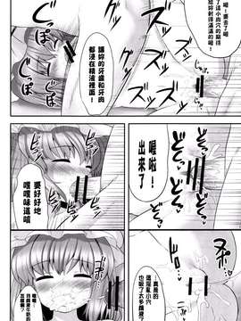 [腹痛起こす (悔王)] 紅々夢_CE_031_017