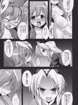 [悪転奏進 (黒糖ニッケ)] 優曇華出産薬物調教_05_Reisen_005