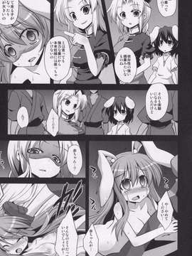 [悪転奏進 (黒糖ニッケ)] 優曇華出産薬物調教_13_Reisen_013