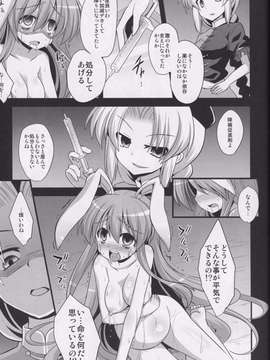 [悪転奏進 (黒糖ニッケ)] 優曇華出産薬物調教_25_Reisen_025