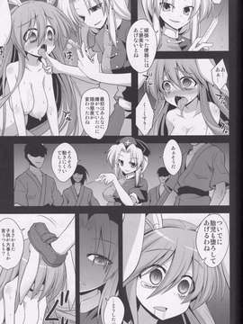 [悪転奏進 (黒糖ニッケ)] 優曇華出産薬物調教_55_Reisen_055