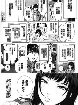 [大塚麗夏] みだらぶ_0053