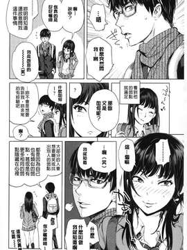 [大塚麗夏] みだらぶ_0054