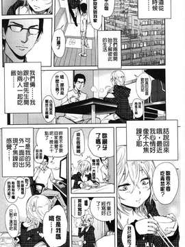 [大塚麗夏] みだらぶ_0066