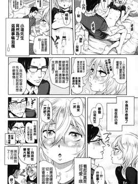 [大塚麗夏] みだらぶ_0078