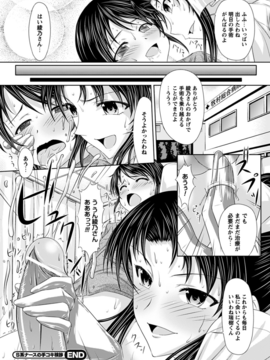 [アンソロジー] コミックプリズムEXTRA02 イキたい強制快感_00026