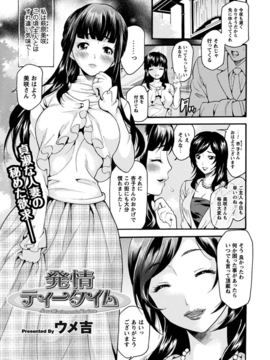 [アンソロジー] コミックプリズムEXTRA03 女性作家が魅せるエロマンガ_0027