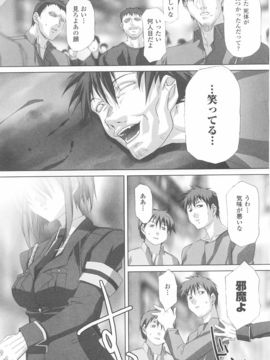 [アンソロジー] 潜入捜査官 アンソロジーコミックス_00043