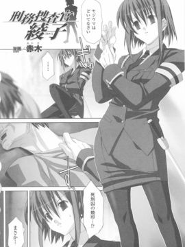 [アンソロジー] 潜入捜査官 アンソロジーコミックス_00044