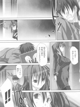 [アンソロジー] 潜入捜査官 アンソロジーコミックス_00045