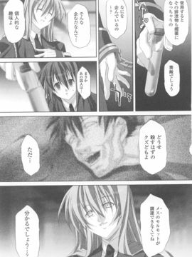 [アンソロジー] 潜入捜査官 アンソロジーコミックス_00047