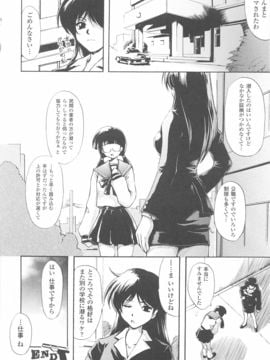 [アンソロジー] 潜入捜査官 アンソロジーコミックス_00092