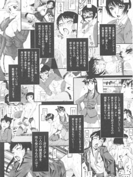 [アンソロジー] 潜入捜査官 アンソロジーコミックス_00093