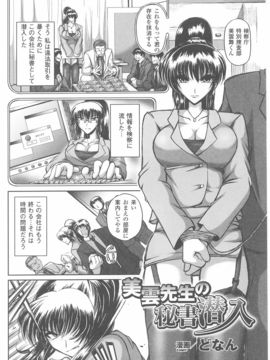 [アンソロジー] 潜入捜査官 アンソロジーコミックス_00146