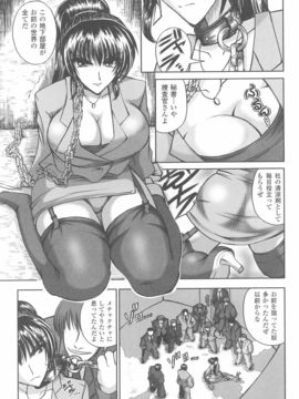 [アンソロジー] 潜入捜査官 アンソロジーコミックス_00149