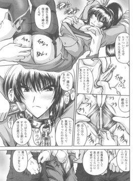 [アンソロジー] 潜入捜査官 アンソロジーコミックス_00151