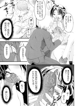 [アンソロジー] 少年嗜好 女装スペシャル_00119