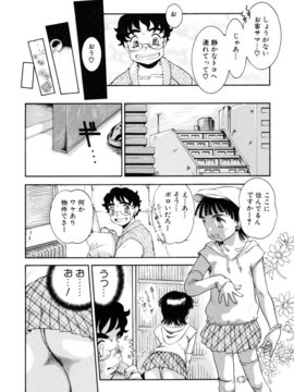 [アンソロジー] 少年嗜好 女装スペシャル_00148