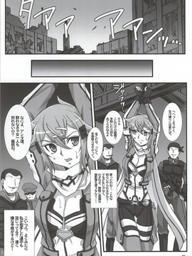 (C86) [H・B (B-RIVER)] Honey Bullet (ソードアート・オンライン)_006