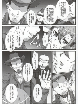 (C86) [H・B (B-RIVER)] Honey Bullet (ソードアート・オンライン)_007
