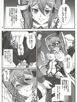 (C86) [H・B (B-RIVER)] Honey Bullet (ソードアート・オンライン)_008