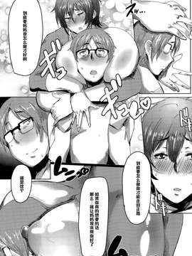 [秋草ぺぺろん] むちむちママと破裂する精_0006